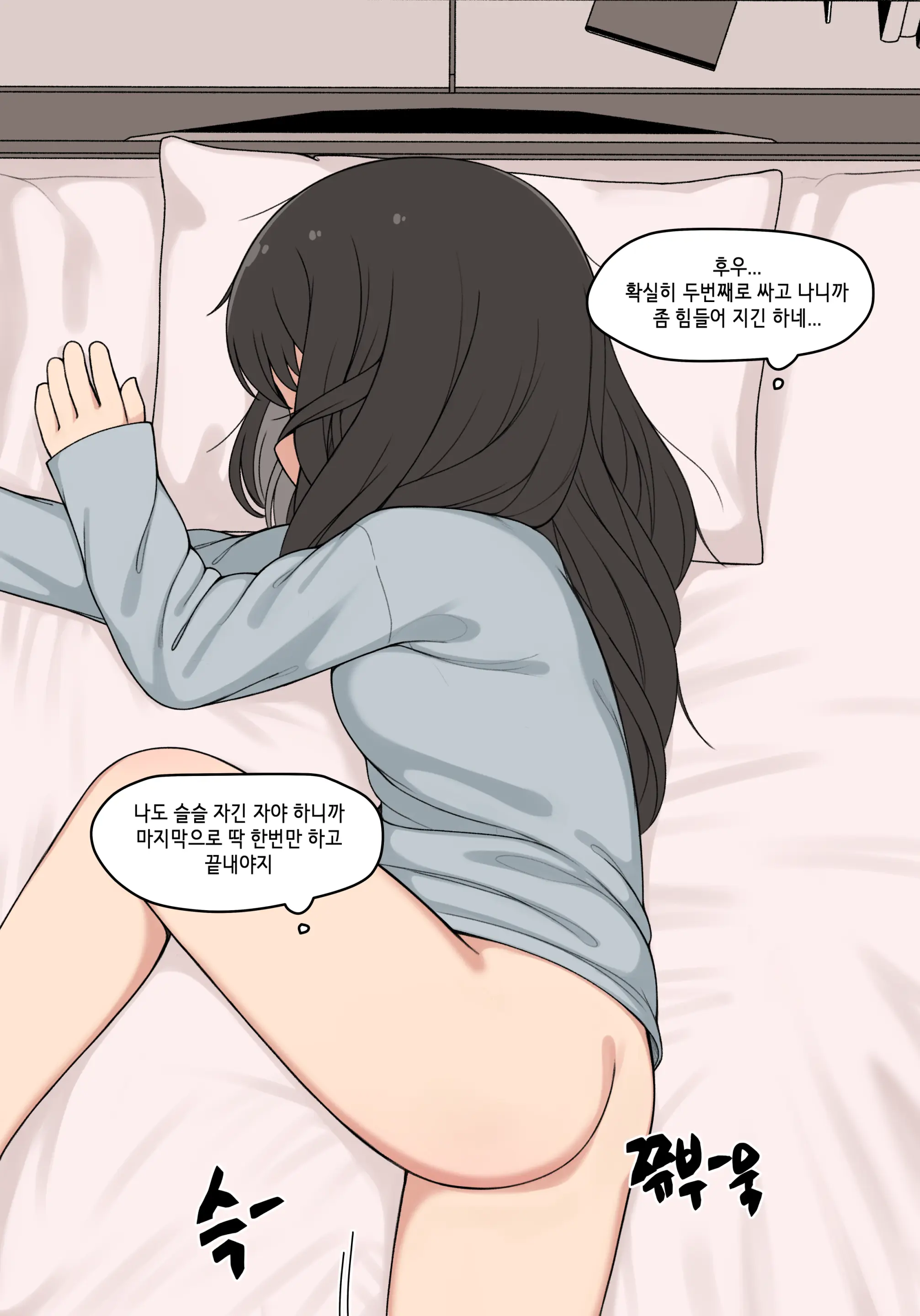 눈나 1-8